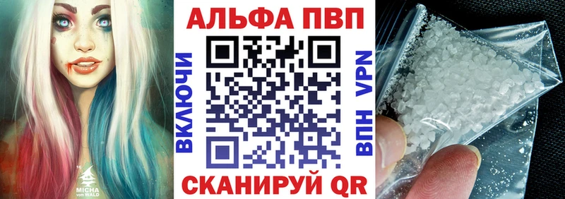 A-PVP кристаллы  Усинск 